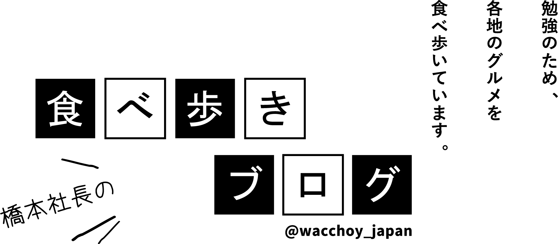 ブログ