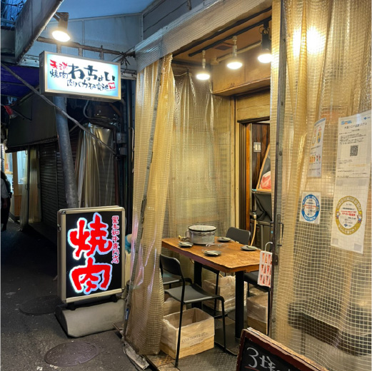 天満焼肉わっちょい 肉バカ研究所