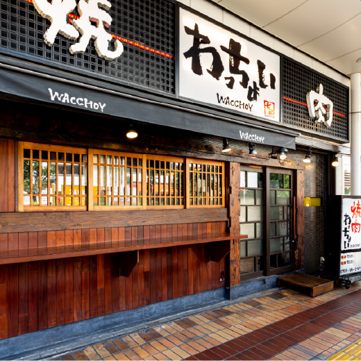 八尾焼肉わっちょい