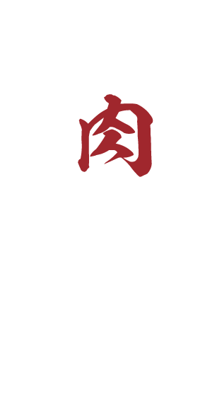 焼肉わっちょい